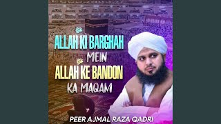 Allah ki Barghah Mein Allah Ke Bandon Ka Maqam