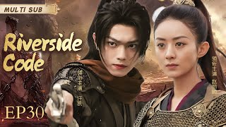 MUTLISUB【Riverside Code】▶EP 30 💋 Zhao Liying Xu Kai  Xiao Zhan Dilraba Zhao Lusi Li Qin  ❤️Fandom