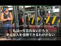 【スカッとする話】双子を出産し退院祝いで親族が集まると夫「産後と関係ない！働け家政婦ｗ」私「え？もう家政婦は頼んだよ？あなたのもう一人の嫁に」義父「は？」→夫がボコボコにｗ【修羅場】