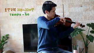 [호만2권] 218~220번 Hohmann violin etudes Book.2 No.218~220