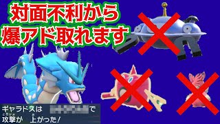 【ポケモンSV水タイプ統一ランクマッチ実況】誰も見向きもしなかったアイテムででんきタイプを破壊していくギャラドスが止まらない!!