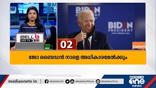 Fast News World News | ഏറ്റവും പുതിയ ലോകവാര്‍ത്തകള്‍ ഒറ്റനോട്ടത്തില്‍