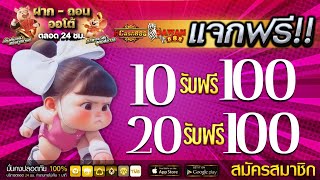 โปรสล็อต ฝาก 20รับ100 วอเลท สล็อต 10 รับ 100 สมาชิกใหม่ wallet ล่าสุด