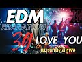 Love you  EDM 39 - Zll - Tomy Story - TOMYBLACK