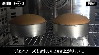 スチコンでここまで出来る！UNOX BAKERTOPのご紹介