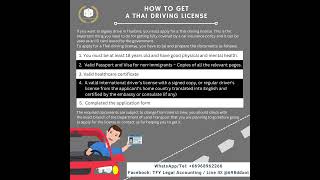 How to get a Thai Driving License🚙 如何獲得泰國駕照?🚗 #ThaiDrivingLicense#DrivingInThailand #泰国驾照#在泰国开车