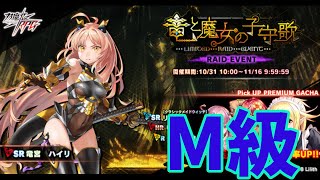 【対魔忍RPG】M級探索　10日目