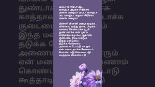 அடடா மழைடா அட மழைடா #uvanshankarraja #saindhav #rahulnambiyar#90s#songlyrics