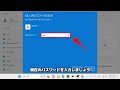 【windows 11】ローカルアカウントのパスワードを変更する方法（ユーザー）