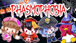 【phasmophobia/コラボ #6】ハロウィンに引きこもる幽霊とかおる？ｗｗｗ【ラミトン/#新人Vtuber】#phasmophobia