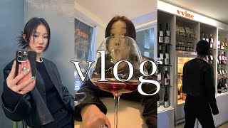 vlog. 뚝딱뚝딱 환장의 브이로그 | 일상브이로그 | 연희동•연남동 맛집 카페 와인바 | 찐친모먼트 | youngkim