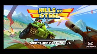 Hills Of Steel UPDATE 1 VERSUS 1 | New TESLA Tank | Online Battle Promotion | Ga.. GamingDude