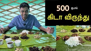 ஆட்டுக்கறி கிடா விருந்து | All Goat parts in single Meal | TAMIL VLOG