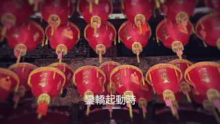 唐芯【媽祖之歌】MV 宗教音乐-慈悲為懷，有听有保佑幸福平安，并且分享给亲朋好友听。