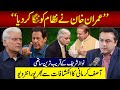 "Imran Khan has EXPOSED the System" | Nawaz Sharif's close aide Asif Kirmani's EXPLOSIVE Interview