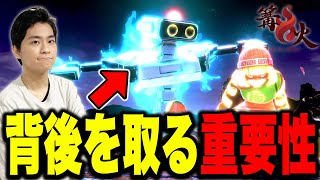 【超重要】キャラの「向き」意識してますか？相手との位置関係の大切さを解説するザクレイ【スマブラSP】