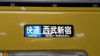 旧2000系2007F幕回し「試運転〜各停 西武球場前」(レア幕あり)