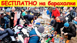 Поход на Барахолку Санкт-Петербурга. Возьми ДАРОМ - Халява.  Блошиный рынок на Удельной