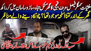 Faisal Feeji House Inside Exclusive | Gujrat Police Muqabla