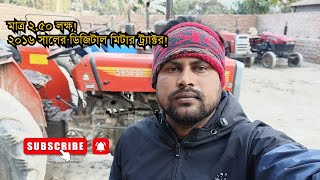 Tafe 5450 DI ট্র্যাক্টরের দাম শুনে আপনি অবাক হবেন! JR Tractor BD