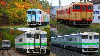 JR北海道＆道南いさりび鉄道　函館キハ40走行動画集