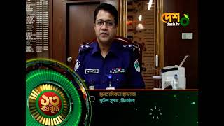 দেশটিভি-র ১৪ বছরে পদার্পণ।শুভেচ্ছায় সিক্ত দেশ পরিবার | Jhenaidah | Desh Tv News