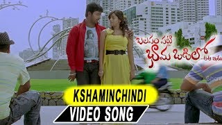 Balapam Patti Bhama Odilo Movie Video Song||Kshaminchindi Video Song||Rashmi, Shanthanu Bhagyaraj