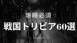 静かな夜に知りたい、癒しの雑学60選【リラックス】