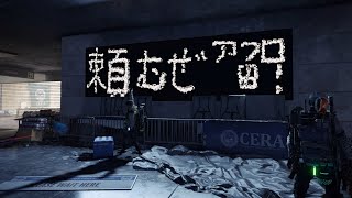 Division 2　クリスマスイブ、レイドという予定入れてリア充しようぜ!!【参加型レイド】