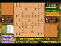 将棋 昭和の名局好局棋譜並べ 26 ▲中原　誠 名人 △米長邦雄 九段　第37期名人戦七番勝負第4局　昭和54年4月26・27日　中原と米長が名人戦2度目の対決　将棋史上に残る中原の名手▲５七銀