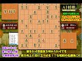 将棋 昭和の名局好局棋譜並べ 26 ▲中原　誠 名人 △米長邦雄 九段　第37期名人戦七番勝負第4局　昭和54年4月26・27日　中原と米長が名人戦2度目の対決　将棋史上に残る中原の名手▲５七銀