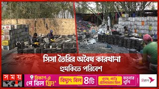 সিসা তৈরির অবৈধ কারখানা, হুমকিতে পরিবেশ | Chuadanga News | Lead factory | Somoy TV