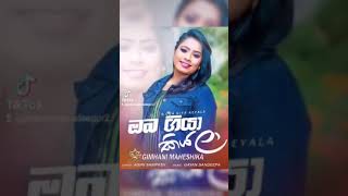 මගේ අලුත්ම ගීතය අලුත් මුහුනුවරකින් ලගදීම