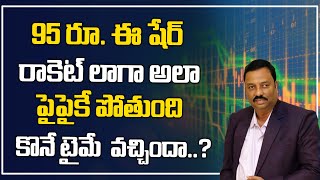 4 Best Stocks to by for a short time | Stock Market in Telugu | Guru Prasad | SumanTV Finance