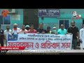 টঙ্গী প্রেসক্লাবের উদ্যোগে মানববন্ধন ও প্রতিবাদ সভা।