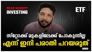 സ്റ്റോക്ക് മുകളിലേക്ക് പോകുന്നില്ല എന്ന് ഇനി പരാതി പറയരുത് 🚀 | Oharipadanam