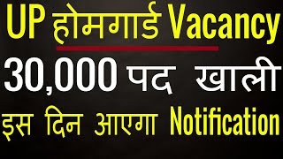 UP Home guard Recruitment 2021 | Home Guard Vacancy In Utter Pradesh Notification& Eligibility |