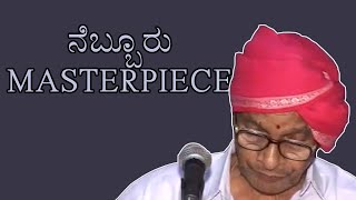 Halavugiri Kananava Kaleyutha | ಹಲವು ಗಿರಿ ಕಾನನವ ಕಳೆಯುತ | Best Of Nebburu Narayana Bhagavatha