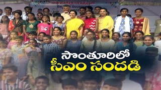 నారావారిపల్లెలో భోగి వేడుకల్లో పాల్గొన్న సీఎం చంద్రబాబు | Bhogi Celebrations In Naravaripalle