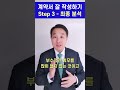 변호사 계약서 작성 방법 3단계 최종 분석