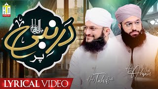 DAR E NABI ﷺ PAR | Lyrical Video | Hafiz Tahir Qadri | New Kalam | Special Naat | Hafiz Ahsan Qadri