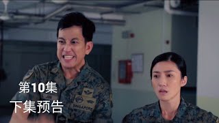 U频道：《I'm Madam!》【第10集】（2月24日）预告