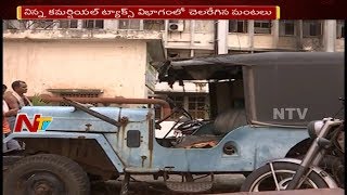 విశాఖ వుడా కాంప్లెక్స్ లో అగ్ని ప్రమాదం పై అనుమానాలు || మంటల్లో కాలిపోయిన 6 ఏళ్ల నాటి కీలక ఫైళ్లు