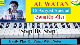 Ae Watan Watan Mere, Raazi, Alia Bhatt, Arijit Sing Piano Tutorial With Notes