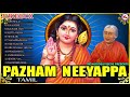 பழம் நீயப்பா முருக பக்தி பாடல்கள் hindu devotional songs tamil muruga songs