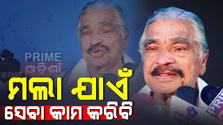 ପ୍ରଭୁ ଯେବେ ଯାଏଁ ମତେ ଚଲେଇଥିବେ ମୁଁ ସେବେ ଯାଏଁ ସେବା କାମ ଚଲେଇଥିବି: ସୁର ରାଉତରାୟ