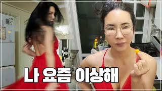 FULL ｜요즘 일도 안 풀리고 다치고 왜 이러죠 #여제풀영상 | 2022.10.16