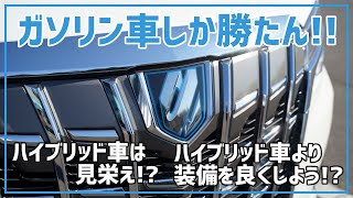 視聴者さんが車を購入する際に営業さんから言われたハイブリッド車に対する一言がどうかと思う汗  30系 ヴェルファイア アルファード