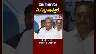 నా ముందు నువ్వు ఆఫ్ట్రాల్.. | Kesineni Nani Shocking Comments On Nara Lokesh | Point Blank TV