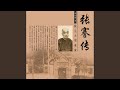 32.11 & 33.1 - 张謇传